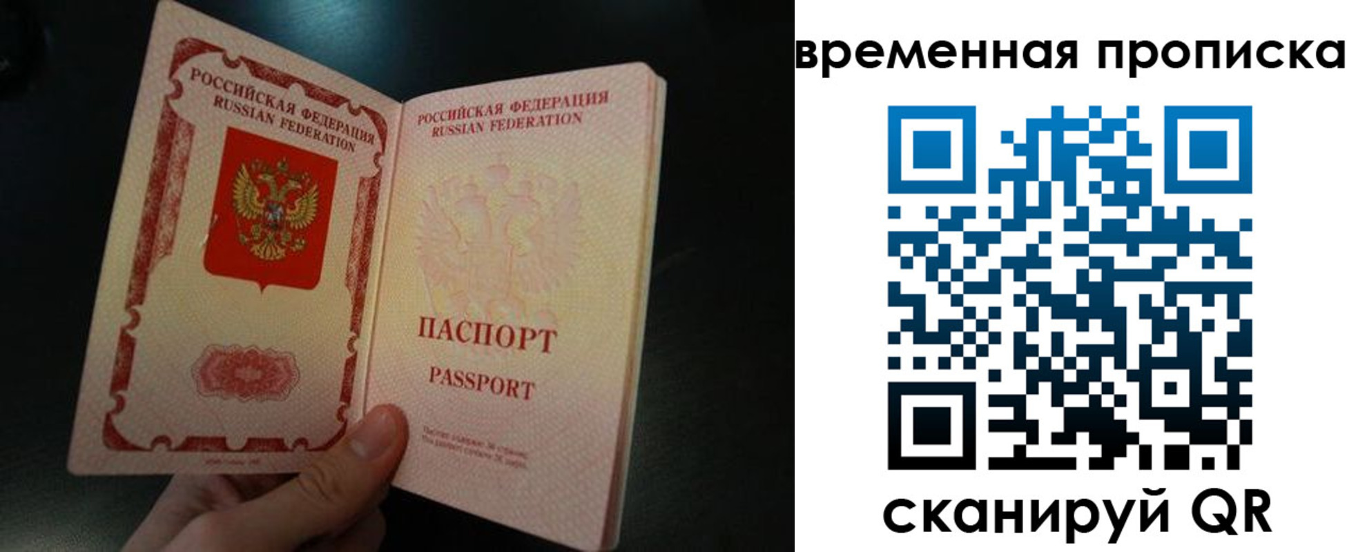 временная регистрация гарантия в Плавске