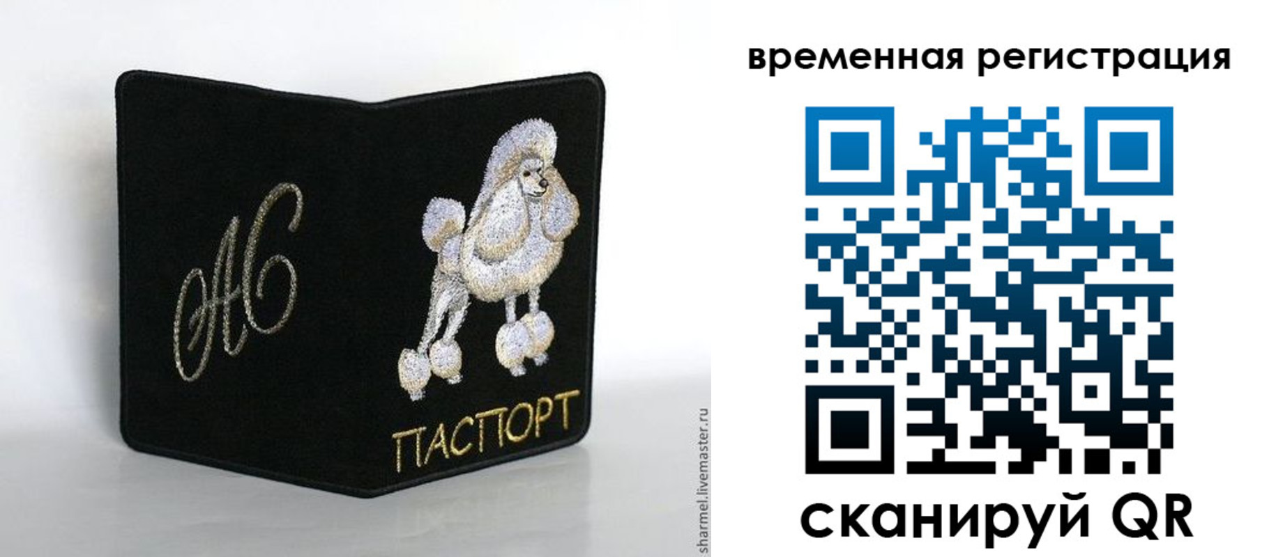 временная регистрация надежно в Плавске